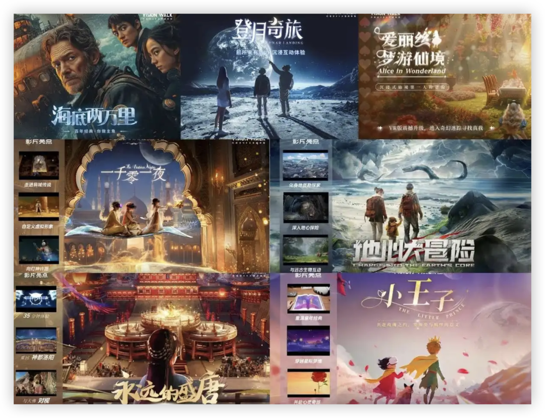 震撼!“元宇宙VR大空间体验展”强势登陆日照市美术馆!