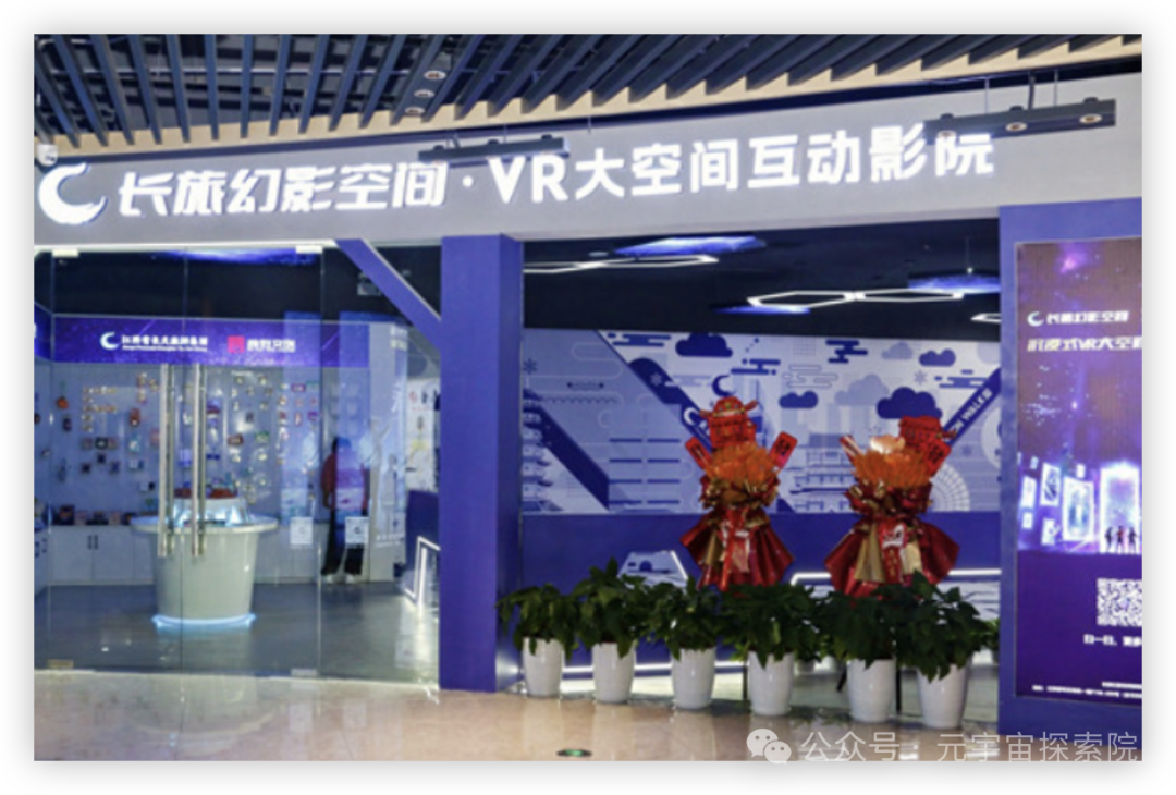 江西首座VR互动影院落户南昌，开启文旅“元宇宙”新体验！