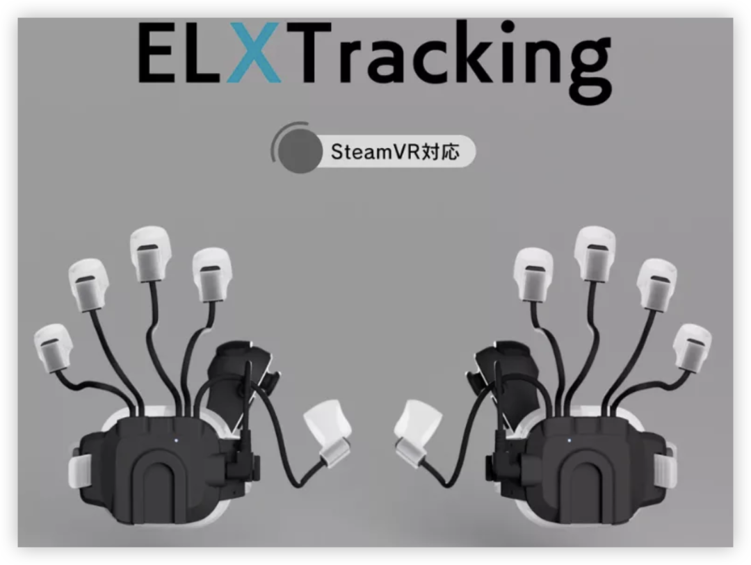 颠覆你的VR体验!ELXTracking磁力手部追踪,让虚拟世界触手可及